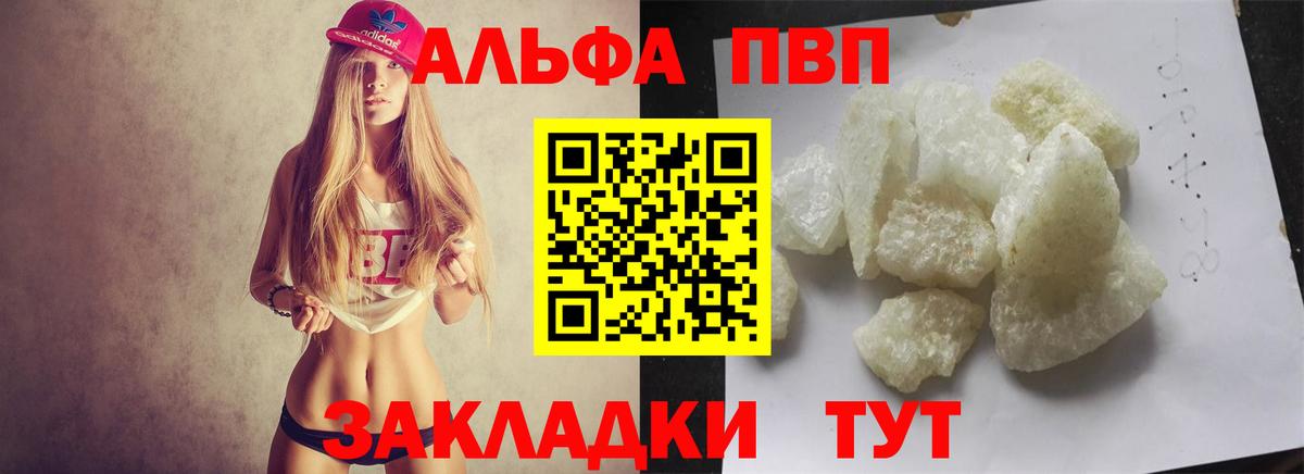 A PVP Баксан