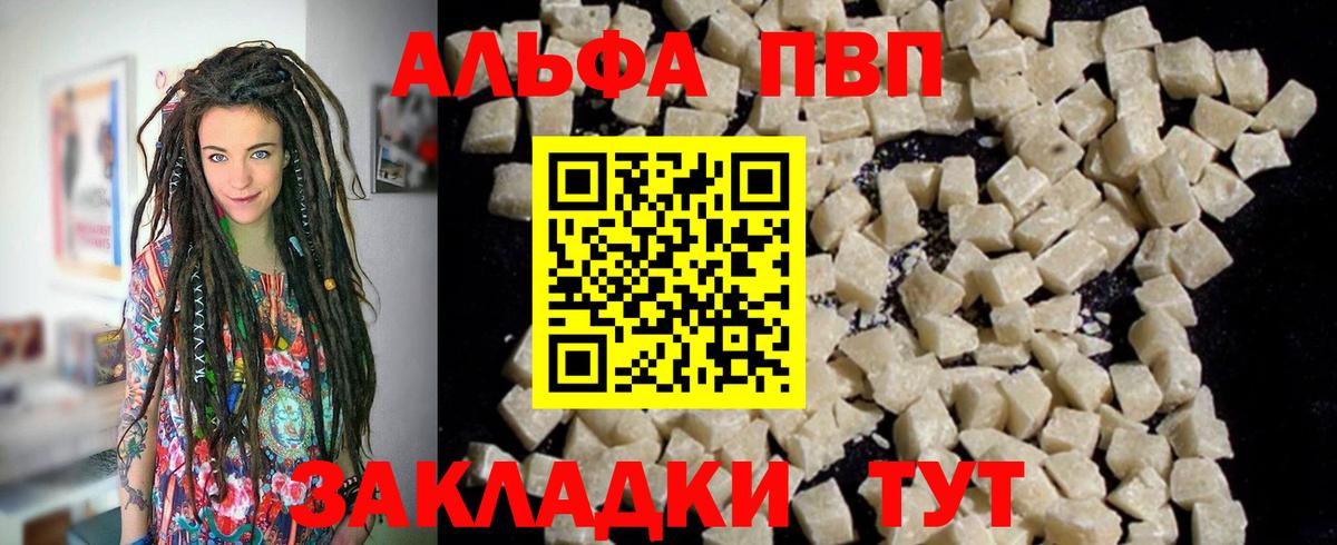 Alpha-PVP кристаллы  А ПВП кристаллы  Баксан  Вход с VPN  А ПВП VHQ 