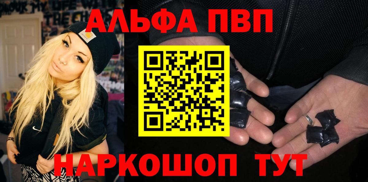 Alpha PVP кристаллы Баксан