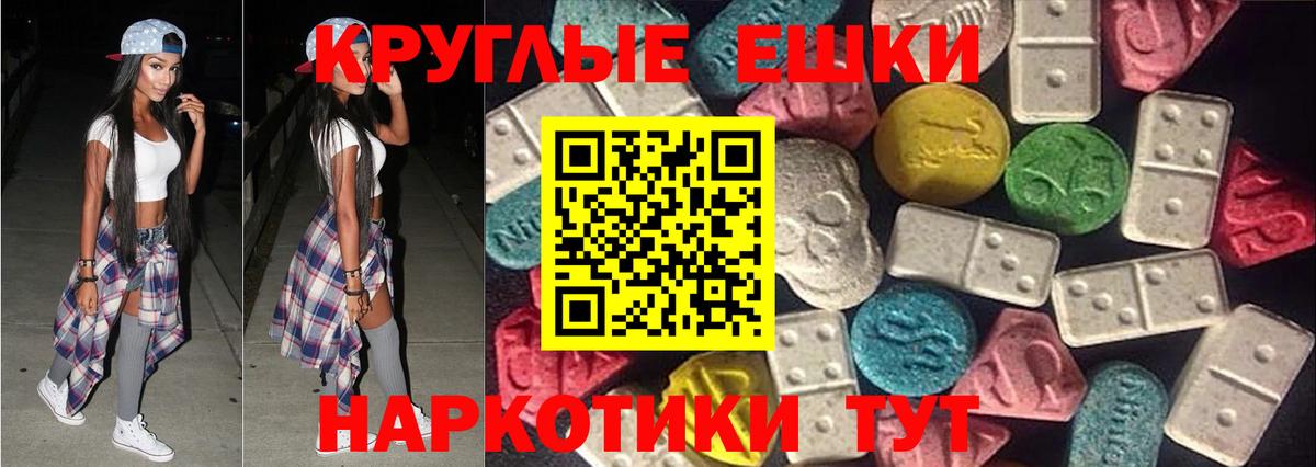 Ecstasy 280мг Баксан