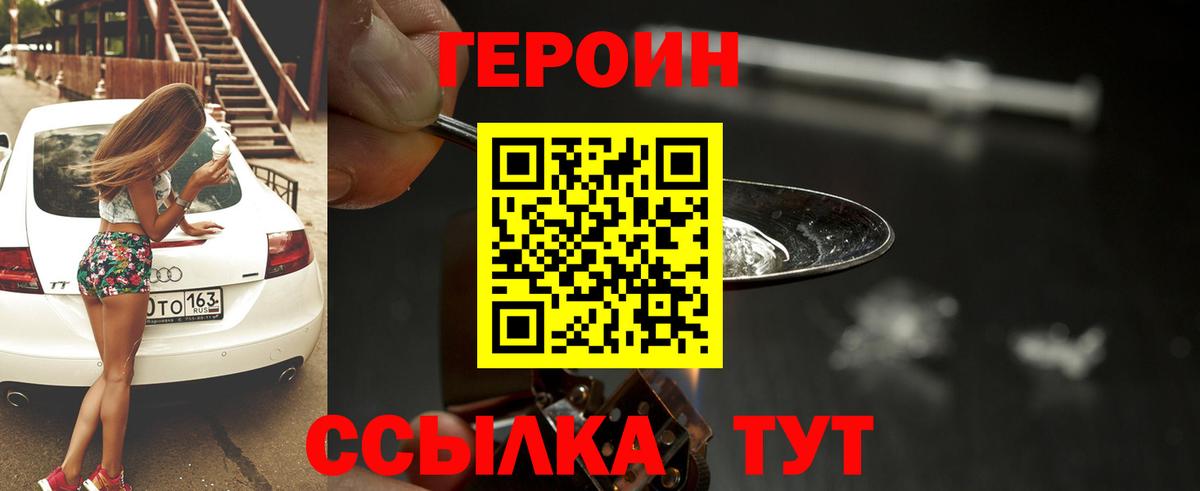 Баксан  Героин VHQ  Героин  Вход с VPN 