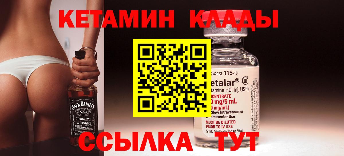 КЕТАМИН ketamine  Кетамин VHQ  Баксан  Вход с VPN 