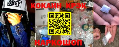 кокаин Сланцы