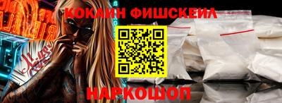 кокаин Сланцы