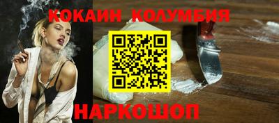 кокаин премиум Славянск-на-Кубани