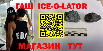 кокаин Сланцы