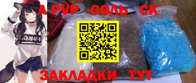 кокаин Сланцы