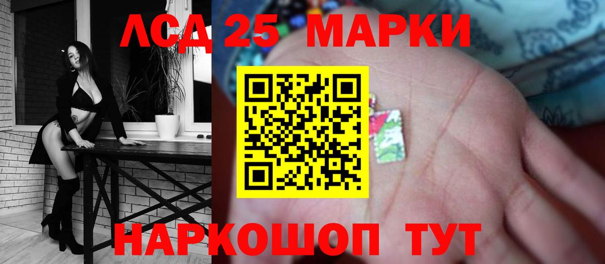 Лсд 25 экстази кислота  LSD-25 экстази кислота  Баксан  Вход с VPN 