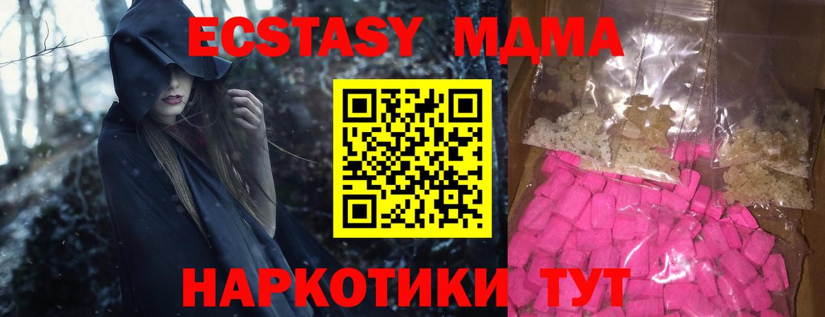 Баксан  MDMA VHQ  Вход с VPN  МДМА кристаллы 