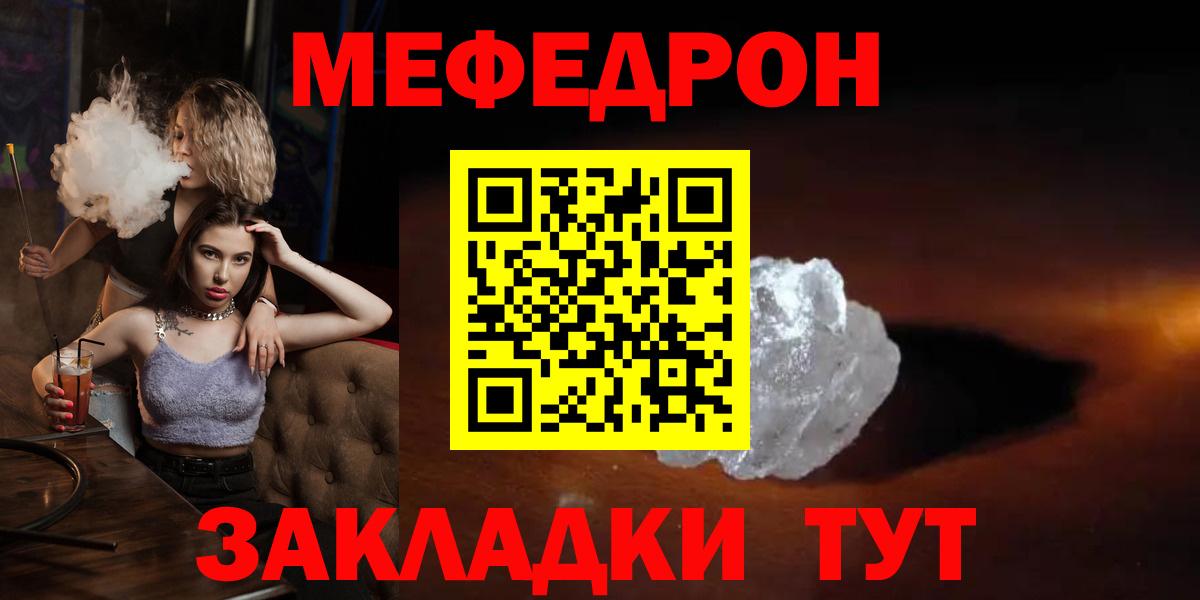 Меф mephedrone  Мефедрон  Баксан  МЕФ  Вход с VPN  Меф VHQ 