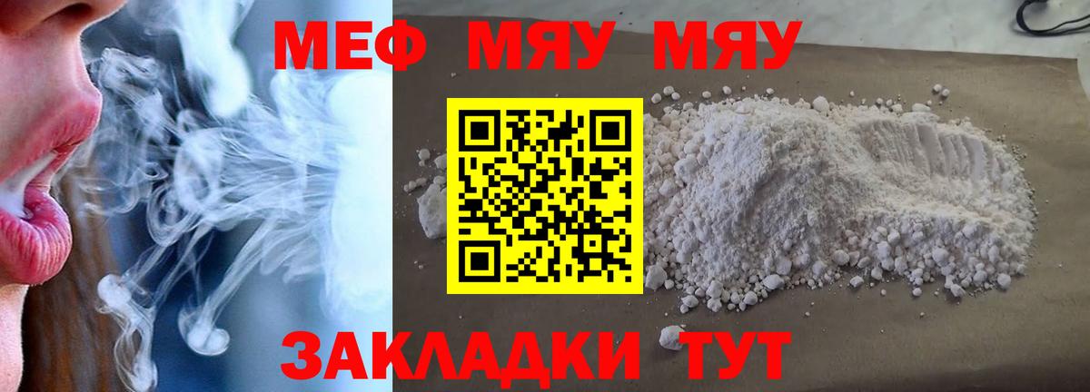 Мефедрон кристаллы Баксан
