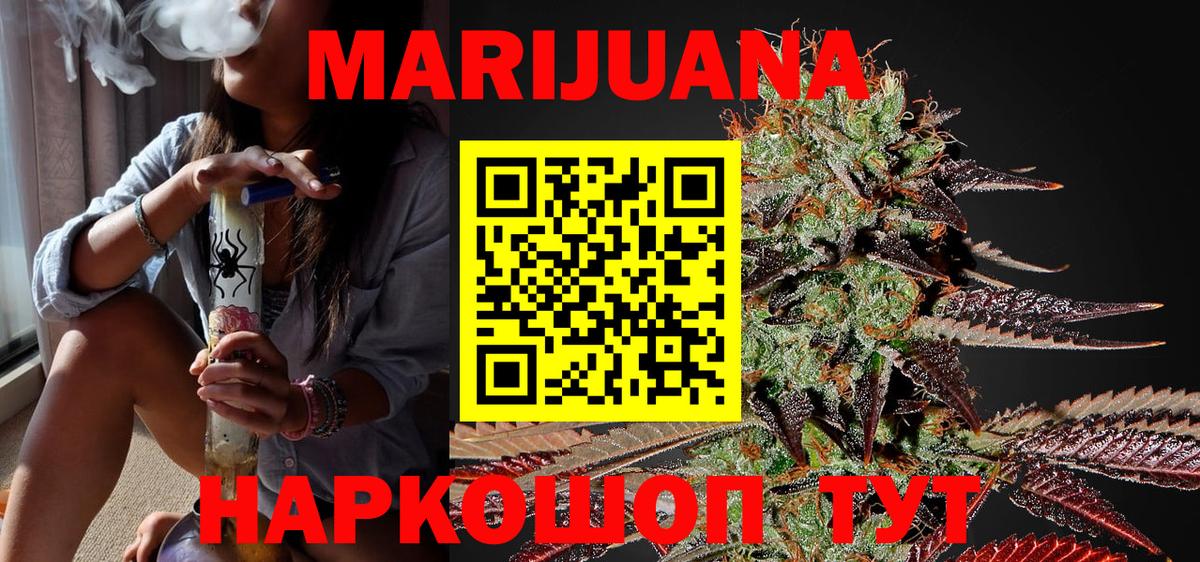 Конопля сатива  Вход с VPN  Шишки марихуана White Widow  Баксан 